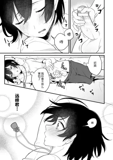 [Rokuroku Bin] Inrei Taiken Ch. 1 ~Kanashibari de Ugokenai Mama Okasareta Hanashi~ Fhentai.net - Page 12