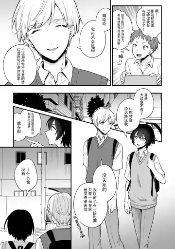 [Rokuroku Bin] Inrei Taiken Ch. 1 ~Kanashibari de Ugokenai Mama Okasareta Hanashi~ Fhentai.net - Page 4