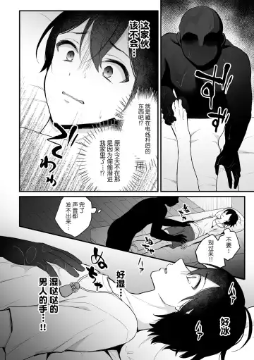 [Rokuroku Bin] Inrei Taiken Ch. 1 ~Kanashibari de Ugokenai Mama Okasareta Hanashi~ Fhentai.net - Page 7