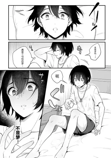 [Rokuroku Bin] Inrei Taiken Ch. 1 ~Kanashibari de Ugokenai Mama Okasareta Hanashi~ Fhentai.net - Page 9