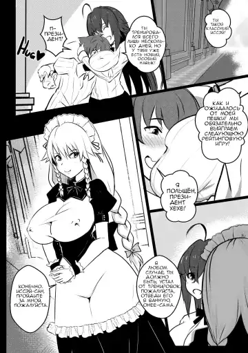 [Merkonig] B-Trayal 27 Grayfia Lucifuge Fhentai.net - Page 3