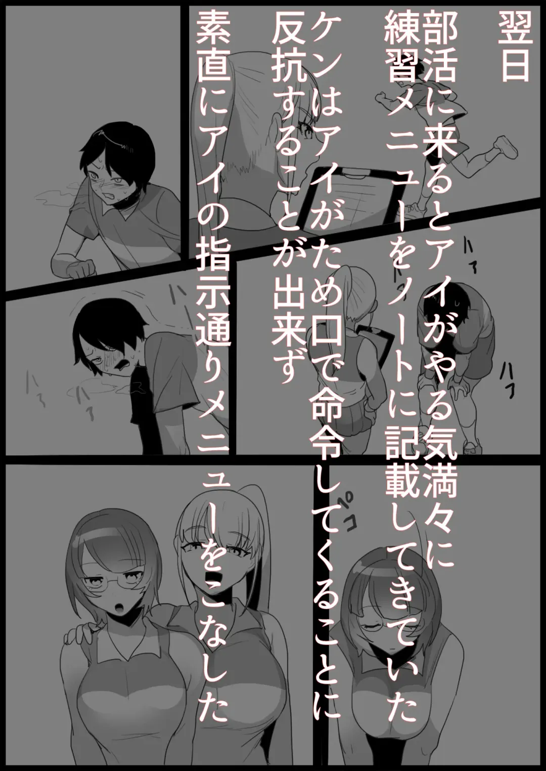 [Toppogi] Toshishita no Onnanoko ni Ijimerareru Tennis-bu Fhentai - Page 20