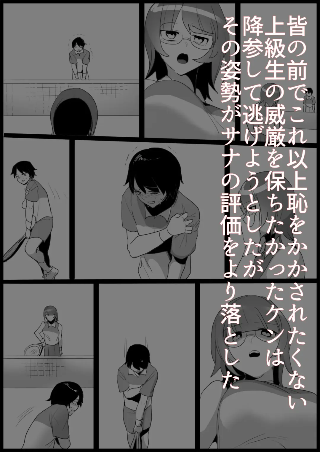 [Toppogi] Toshishita no Onnanoko ni Ijimerareru Tennis-bu Fhentai - Page 24