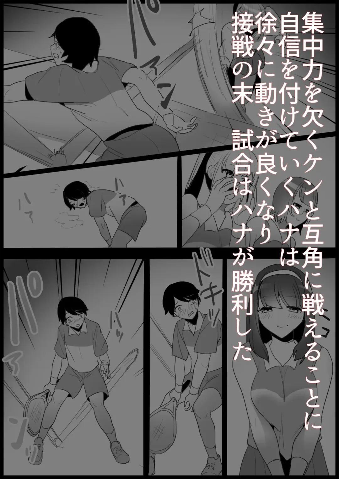 [Toppogi] Toshishita no Onnanoko ni Ijimerareru Tennis-bu Fhentai - Page 32