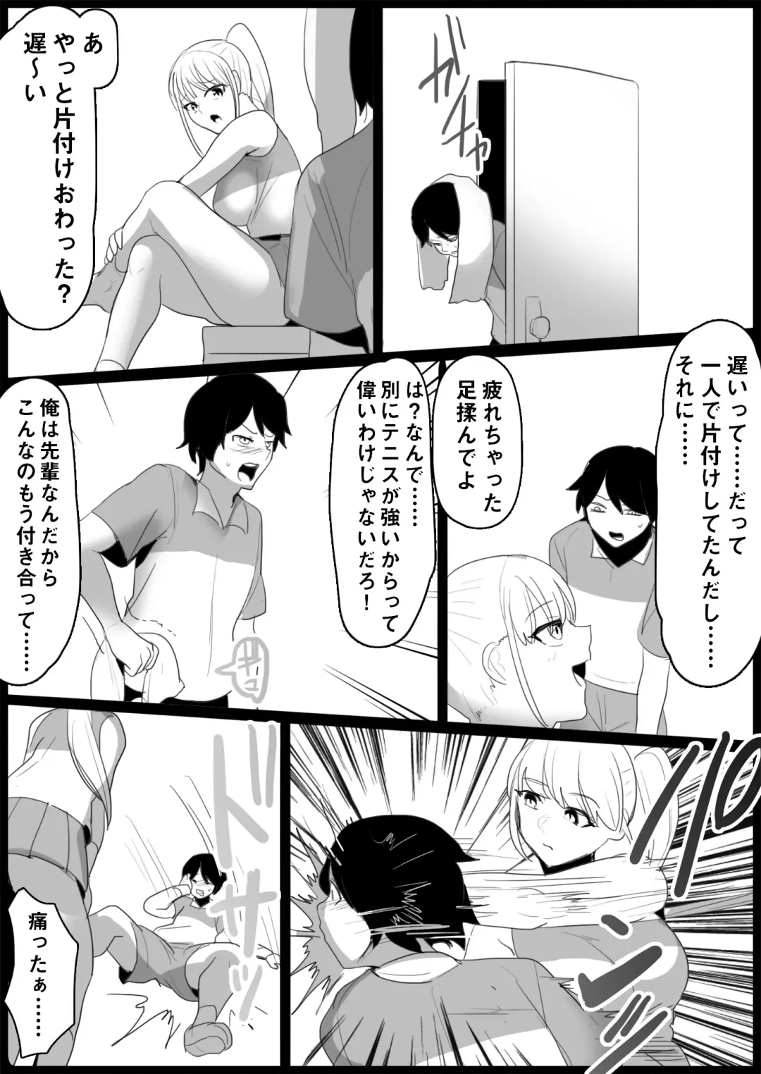 [Toppogi] Toshishita no Onnanoko ni Ijimerareru Tennis-bu Fhentai - Page 37