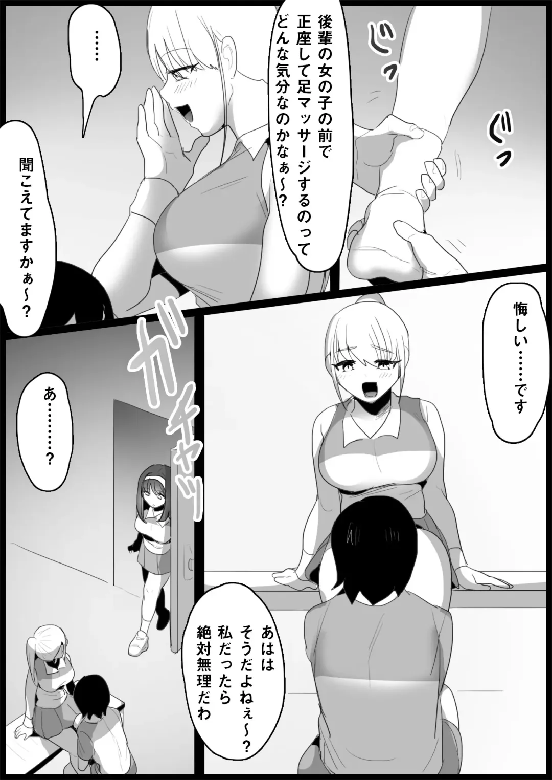 [Toppogi] Toshishita no Onnanoko ni Ijimerareru Tennis-bu Fhentai - Page 46