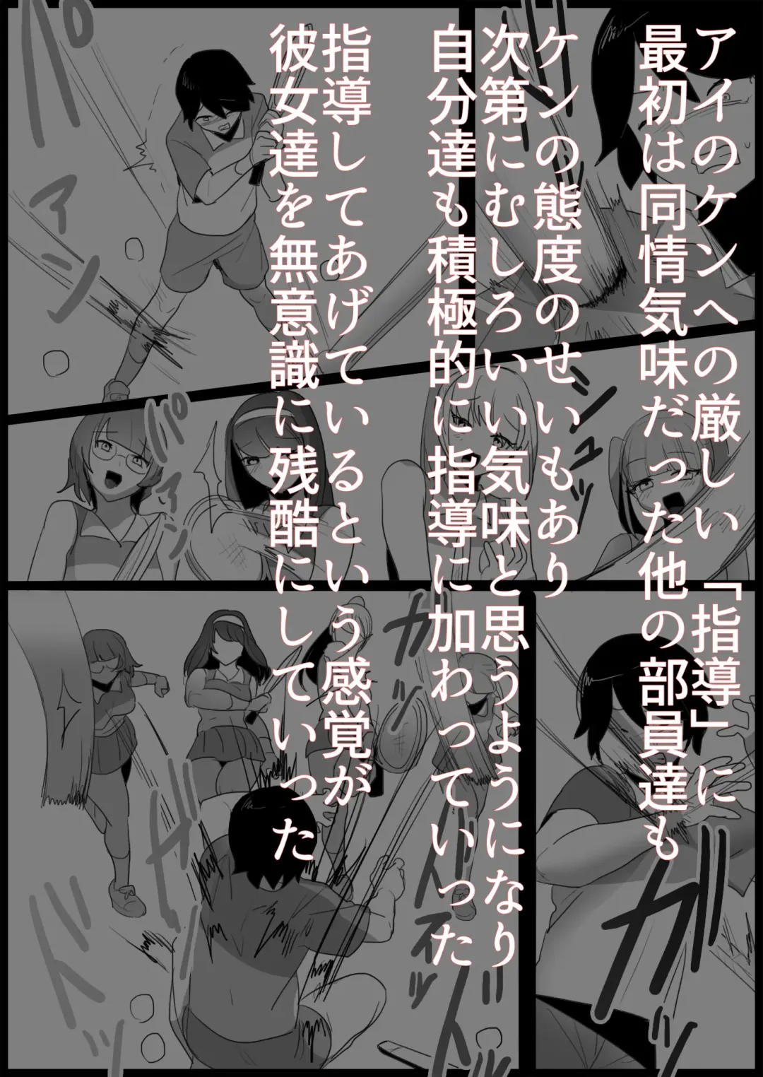 [Toppogi] Toshishita no Onnanoko ni Ijimerareru Tennis-bu Fhentai - Page 52