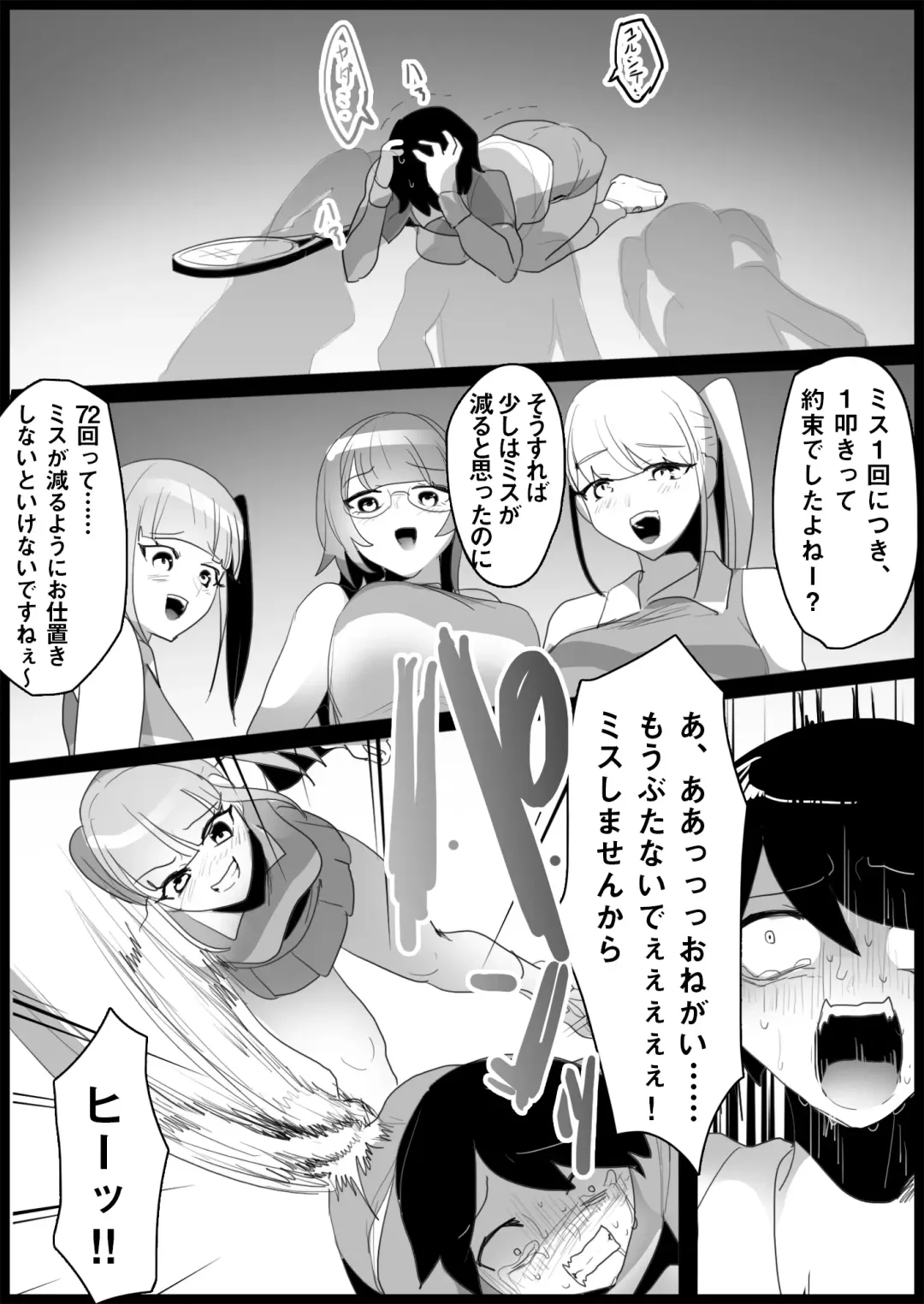 [Toppogi] Toshishita no Onnanoko ni Ijimerareru Tennis-bu Fhentai - Page 55