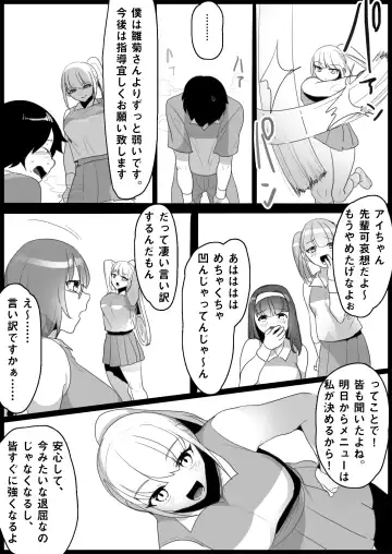[Toppogi] Toshishita no Onnanoko ni Ijimerareru Tennis-bu Fhentai - Page 19