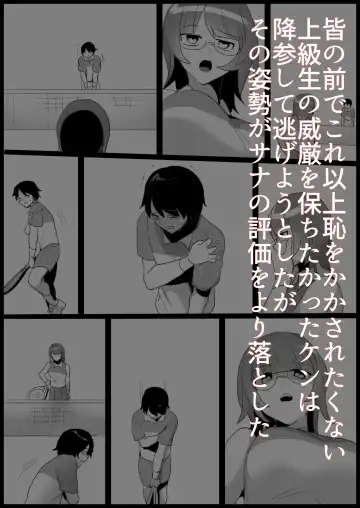 [Toppogi] Toshishita no Onnanoko ni Ijimerareru Tennis-bu Fhentai - Page 24