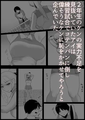 [Toppogi] Toshishita no Onnanoko ni Ijimerareru Tennis-bu Fhentai - Page 3