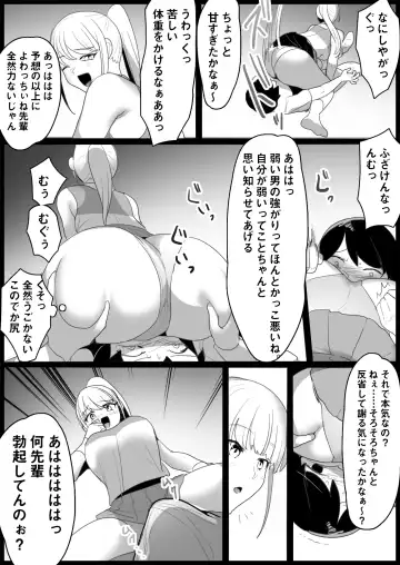 [Toppogi] Toshishita no Onnanoko ni Ijimerareru Tennis-bu Fhentai - Page 38