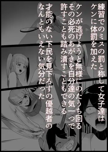 [Toppogi] Toshishita no Onnanoko ni Ijimerareru Tennis-bu Fhentai - Page 54