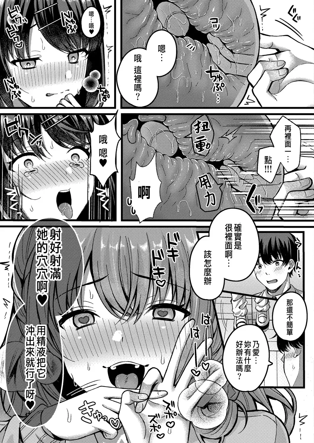 [Kurata Muto] Suki no Katachi wa Sorezore Ch. 3 Fhentai.net - Page 19