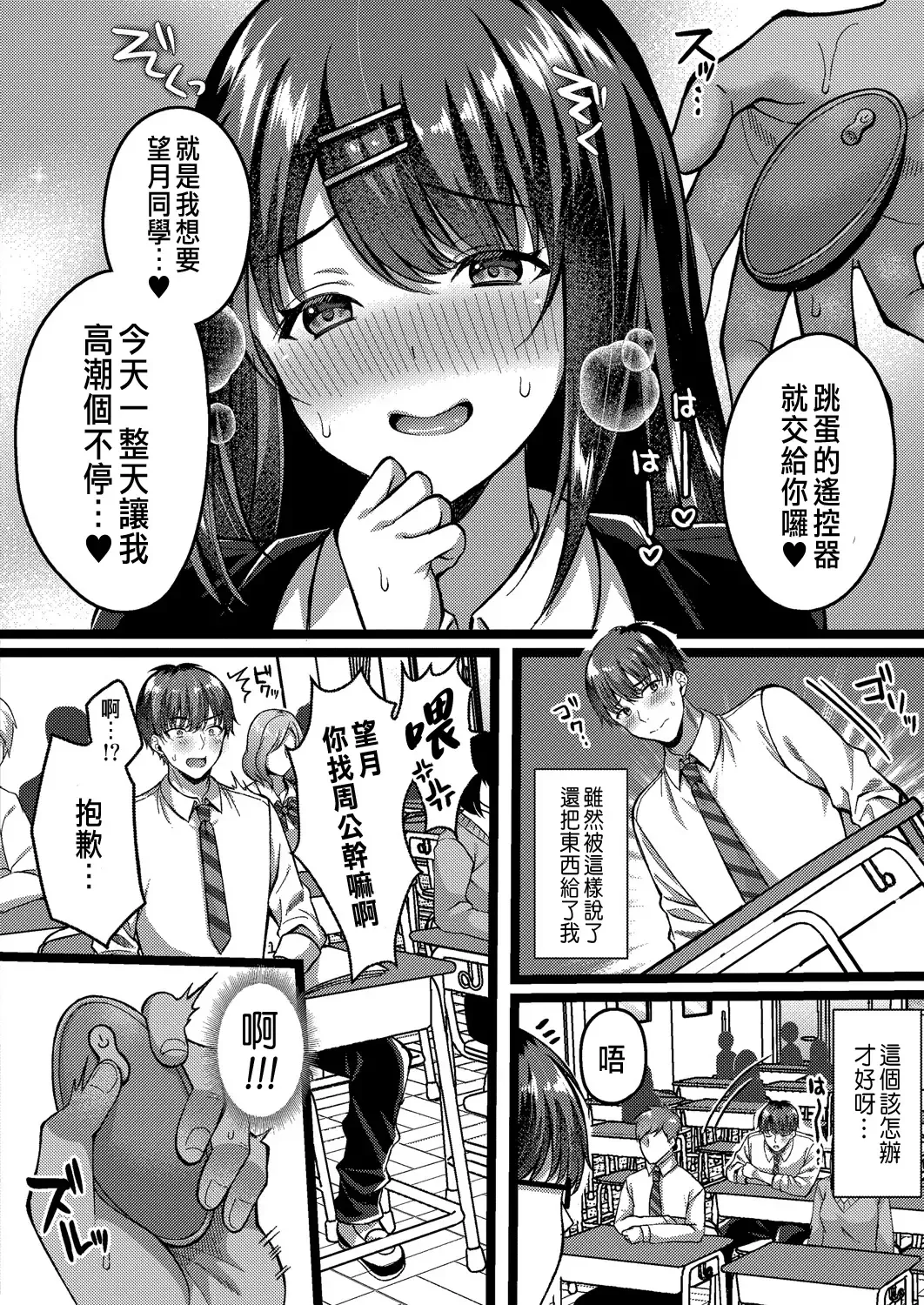 [Kurata Muto] Suki no Katachi wa Sorezore Ch. 3 Fhentai.net - Page 4