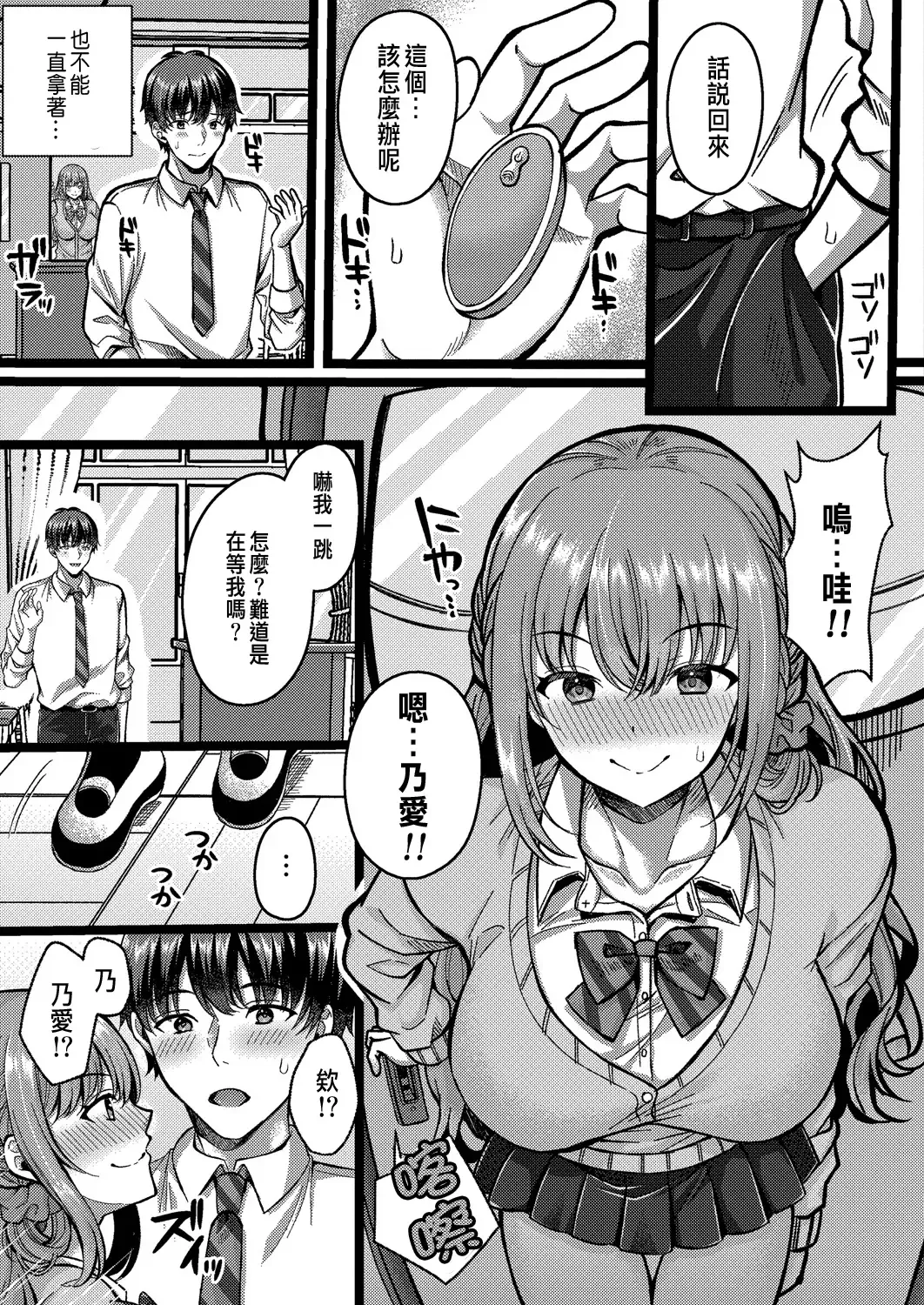 [Kurata Muto] Suki no Katachi wa Sorezore Ch. 3 Fhentai.net - Page 7