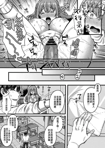 [Kurata Muto] Suki no Katachi wa Sorezore Ch. 3 Fhentai.net - Page 15