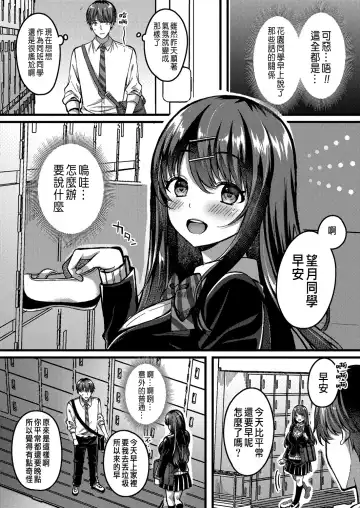 [Kurata Muto] Suki no Katachi wa Sorezore Ch. 3 Fhentai.net - Page 2