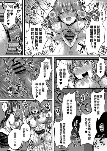 [Kurata Muto] Suki no Katachi wa Sorezore Ch. 3 Fhentai.net - Page 26