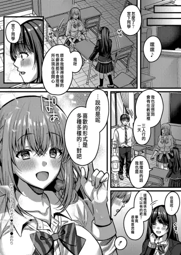 [Kurata Muto] Suki no Katachi wa Sorezore Ch. 3 Fhentai.net - Page 30