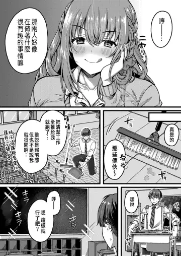 [Kurata Muto] Suki no Katachi wa Sorezore Ch. 3 Fhentai.net - Page 6