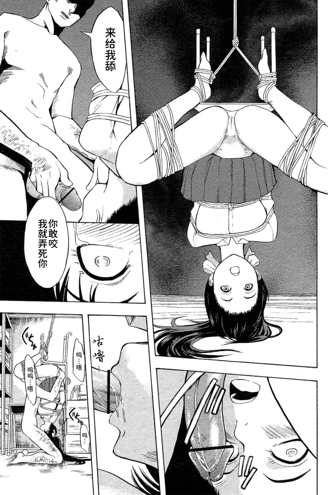 [Hakaba] Mugen Juurin Fhentai - Page 7