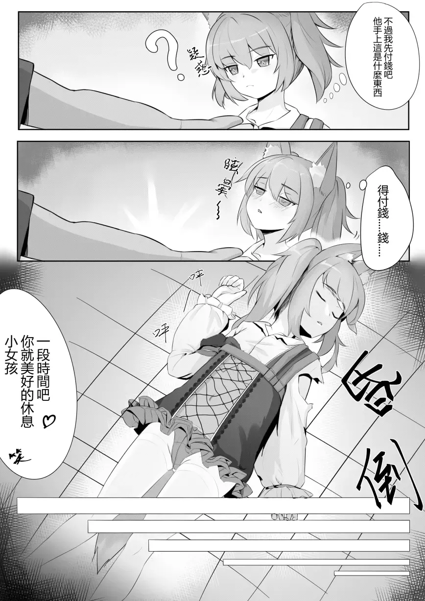 [Toumei] Shamare's Patching Time Fhentai.net - Page 4