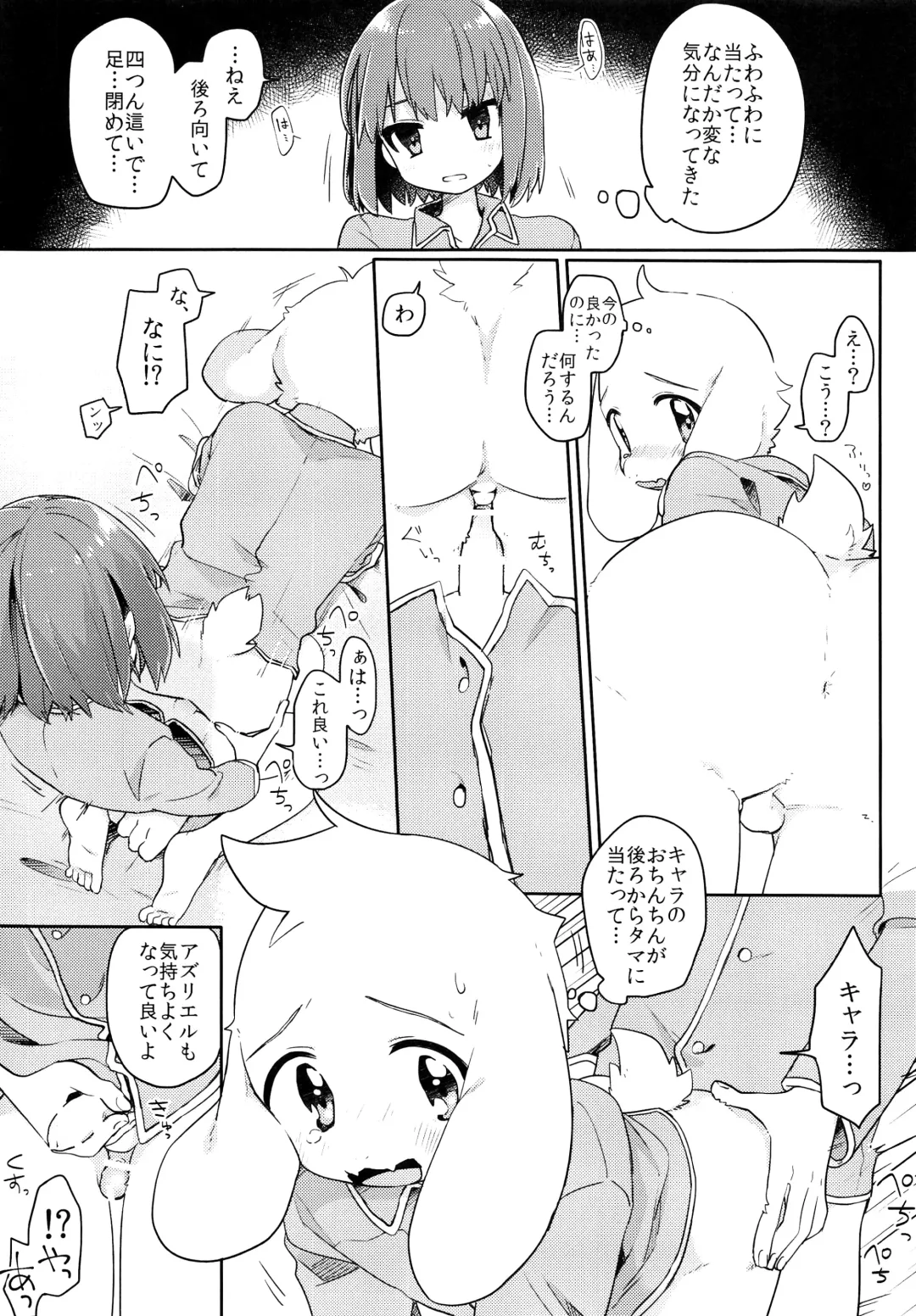 [Hidari Pory5n] No Fluffy Boy, No Love Fhentai - Page 10
