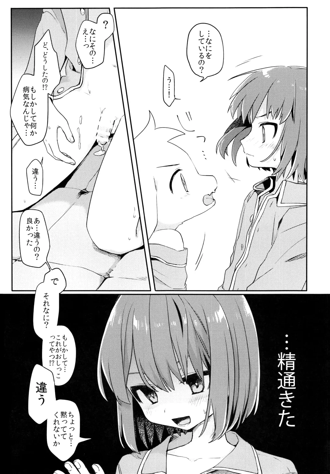 [Hidari Pory5n] No Fluffy Boy, No Love Fhentai - Page 20
