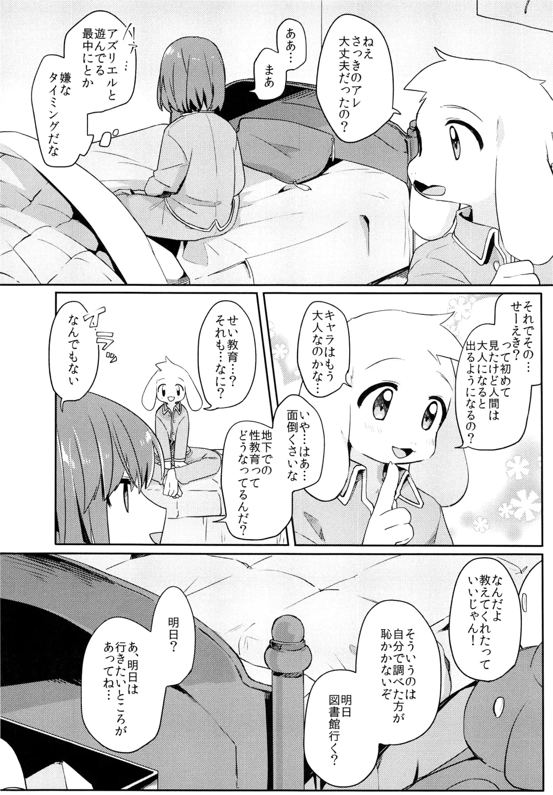 [Hidari Pory5n] No Fluffy Boy, No Love Fhentai - Page 21