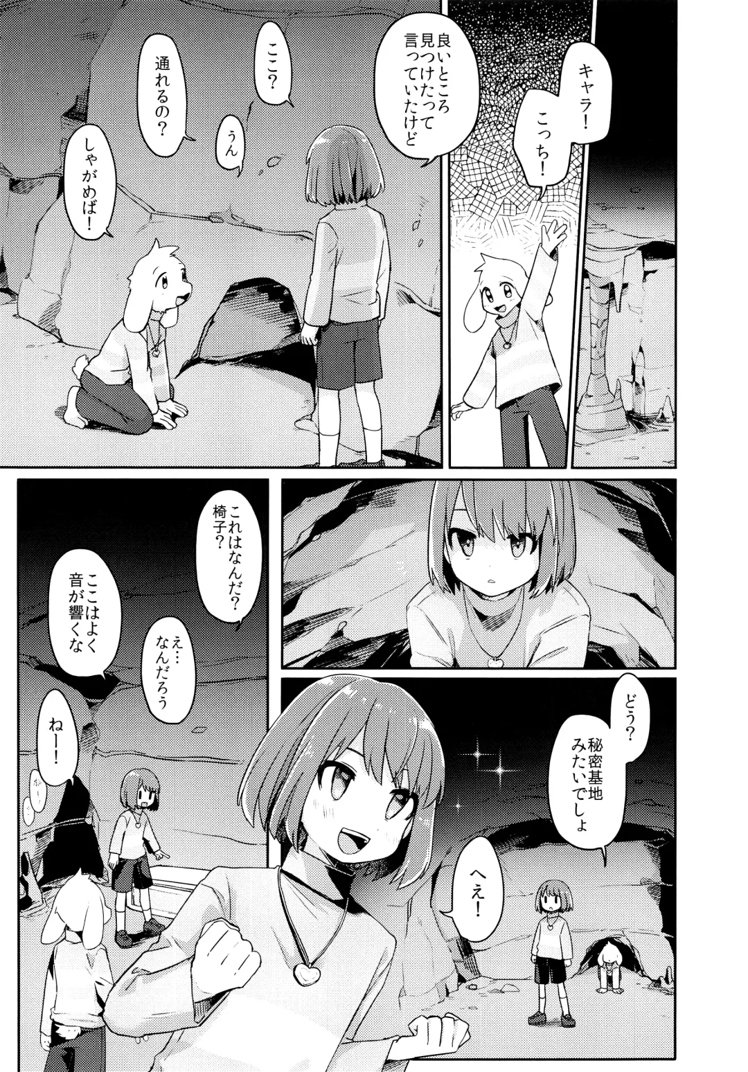[Hidari Pory5n] No Fluffy Boy, No Love Fhentai - Page 22