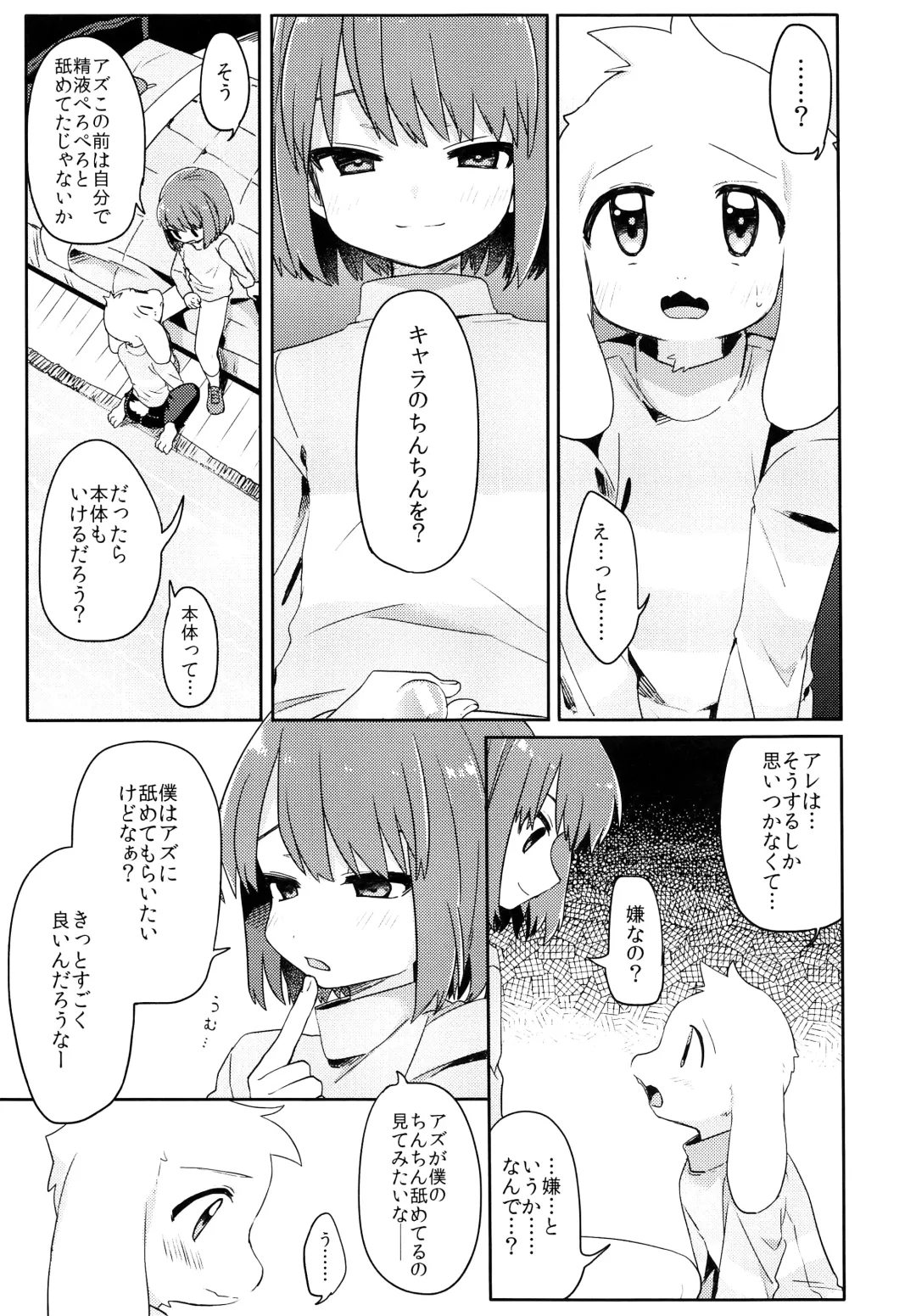 [Hidari Pory5n] No Fluffy Boy, No Love Fhentai - Page 36