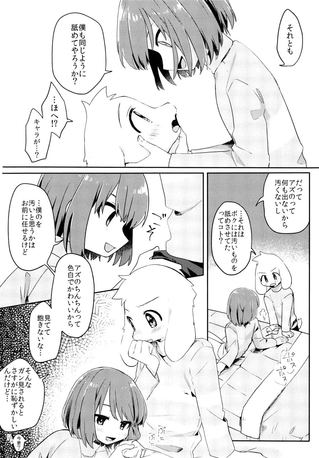 [Hidari Pory5n] No Fluffy Boy, No Love Fhentai - Page 39