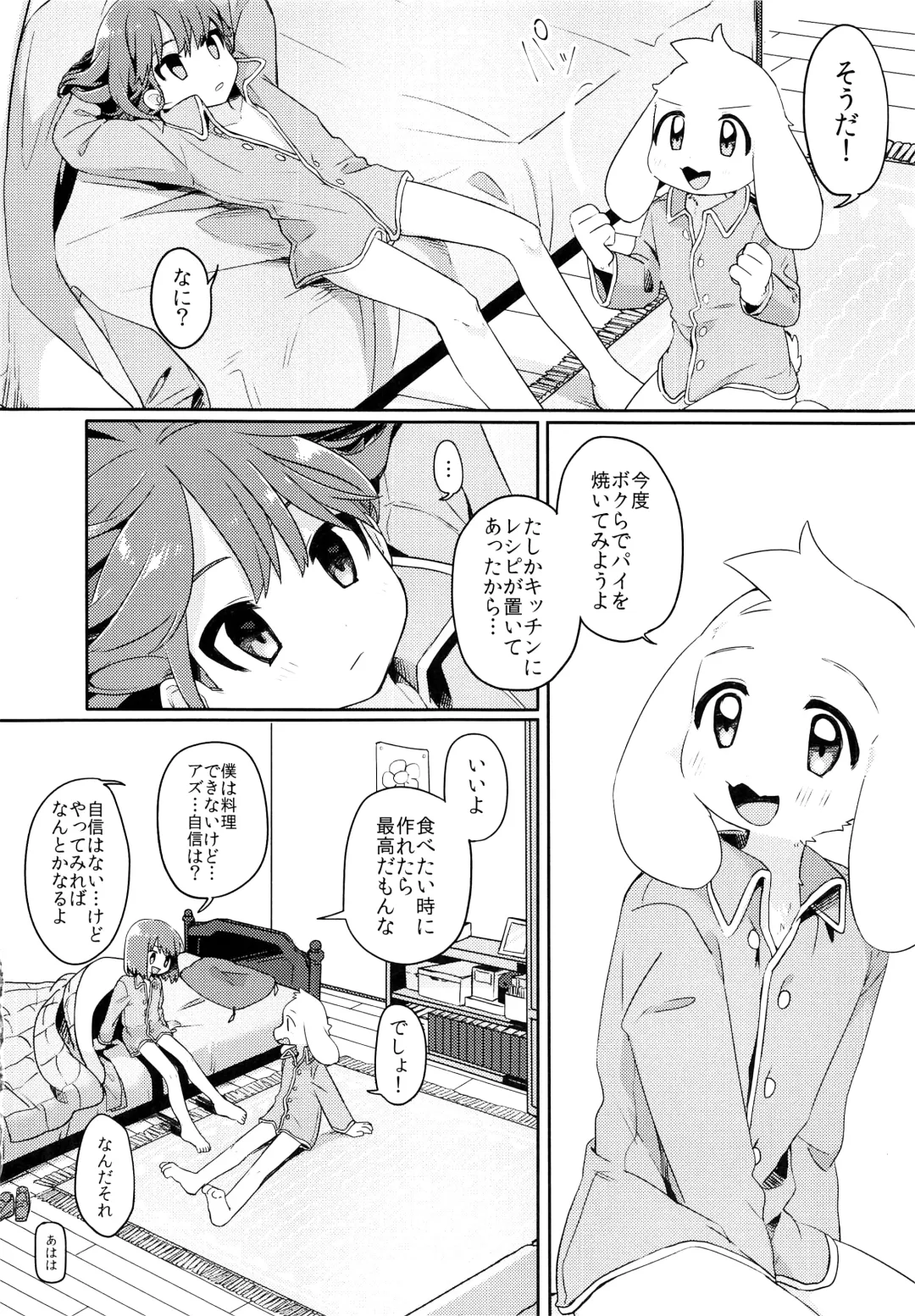 [Hidari Pory5n] No Fluffy Boy, No Love Fhentai - Page 49