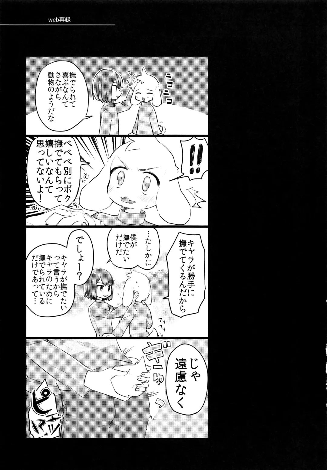 [Hidari Pory5n] No Fluffy Boy, No Love Fhentai - Page 50