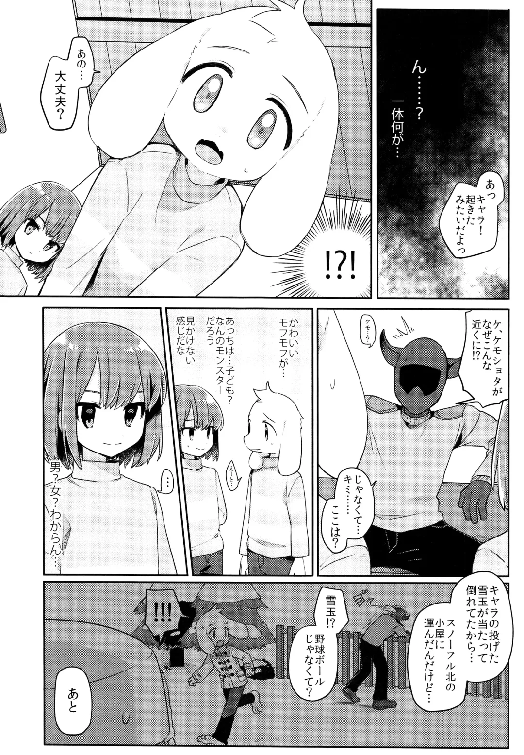 [Hidari Pory5n] No Fluffy Boy, No Love Fhentai - Page 53