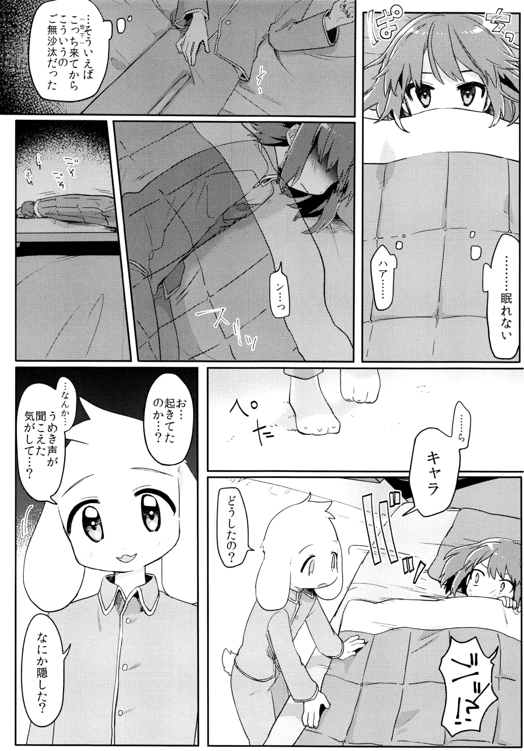 [Hidari Pory5n] No Fluffy Boy, No Love Fhentai - Page 6