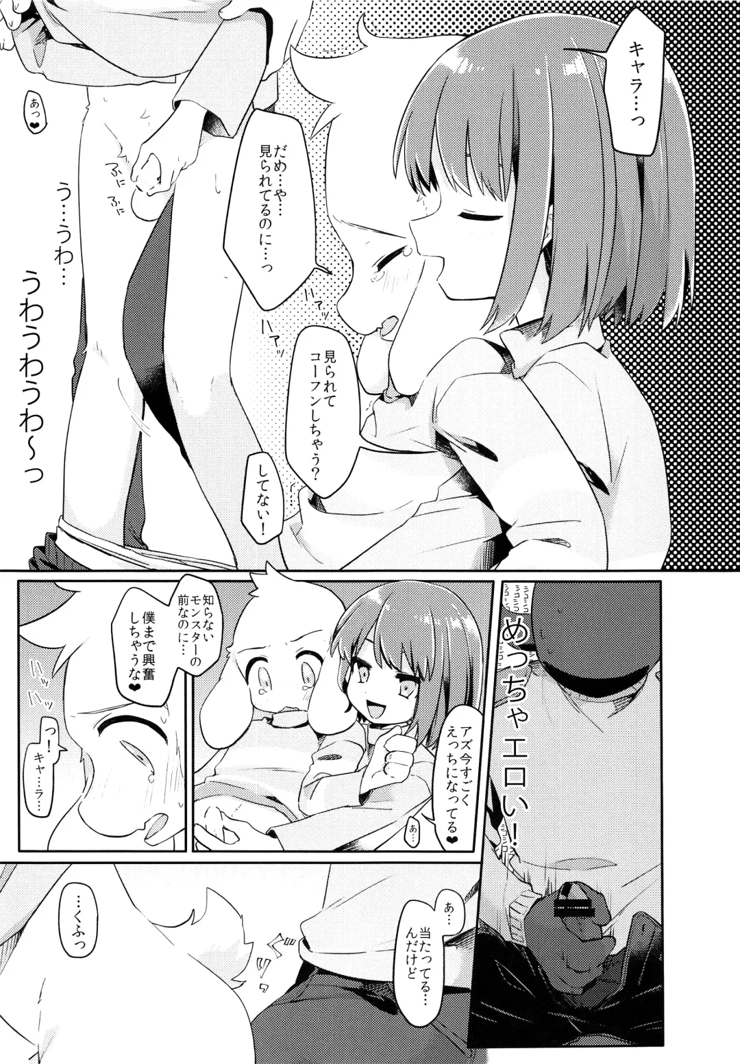 [Hidari Pory5n] No Fluffy Boy, No Love Fhentai - Page 60