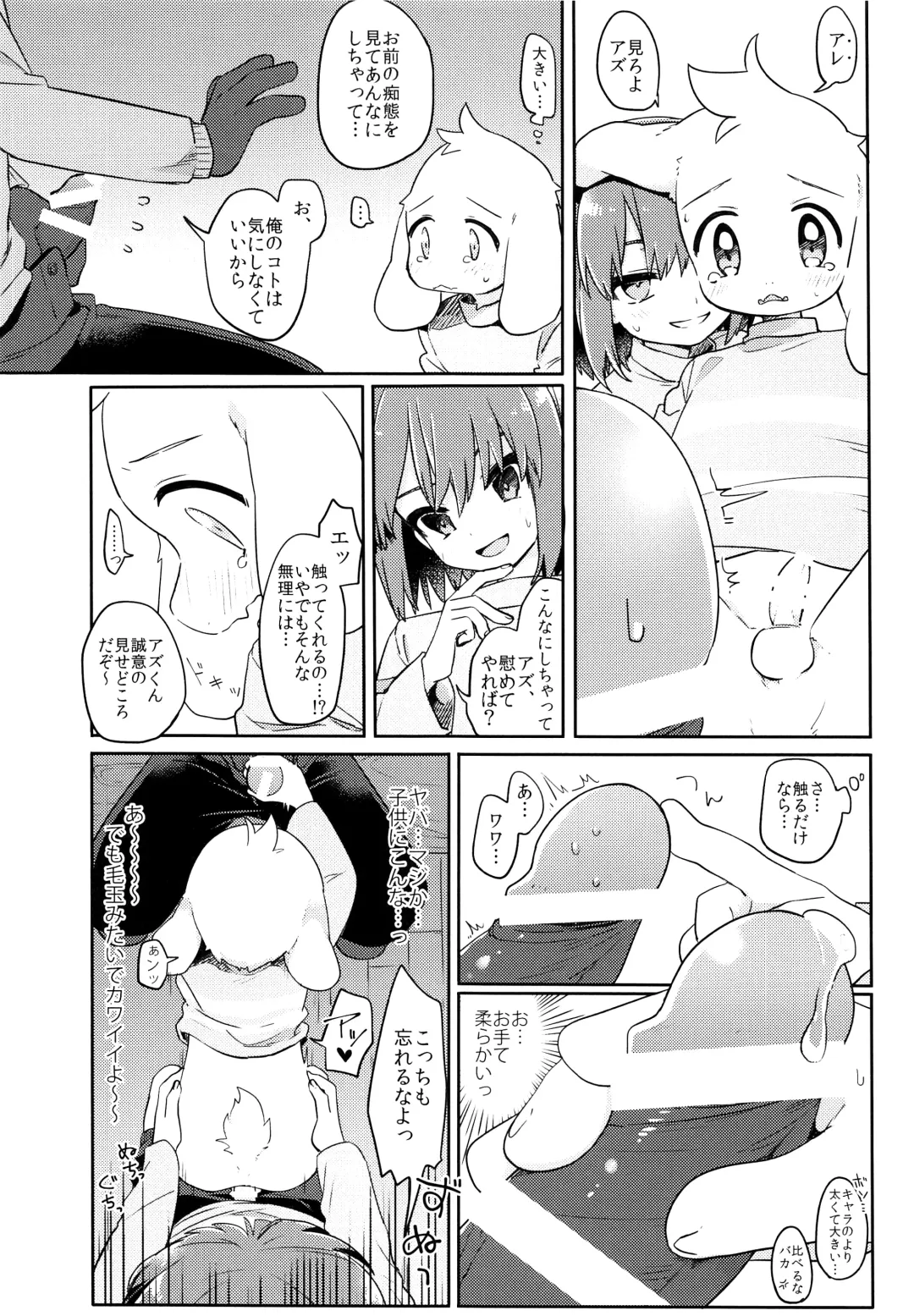 [Hidari Pory5n] No Fluffy Boy, No Love Fhentai - Page 63