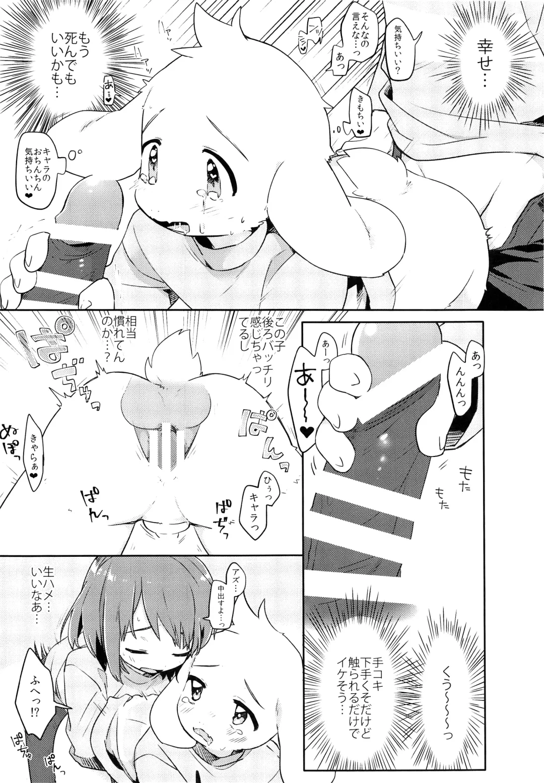 [Hidari Pory5n] No Fluffy Boy, No Love Fhentai - Page 64