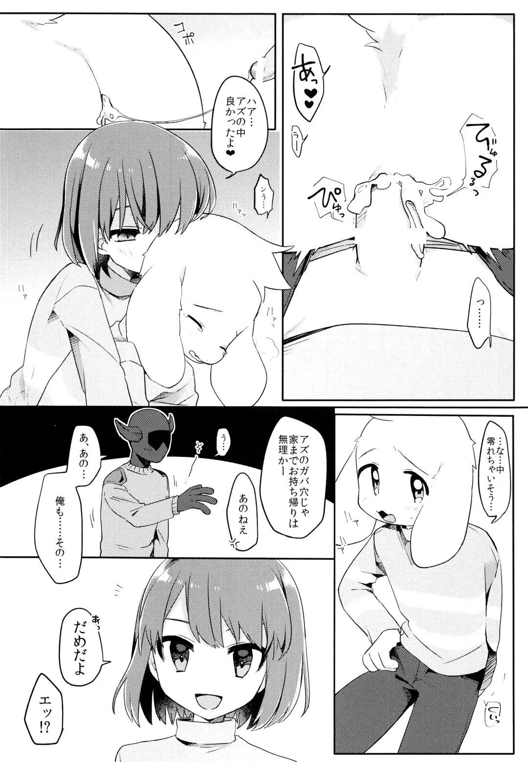 [Hidari Pory5n] No Fluffy Boy, No Love Fhentai - Page 67