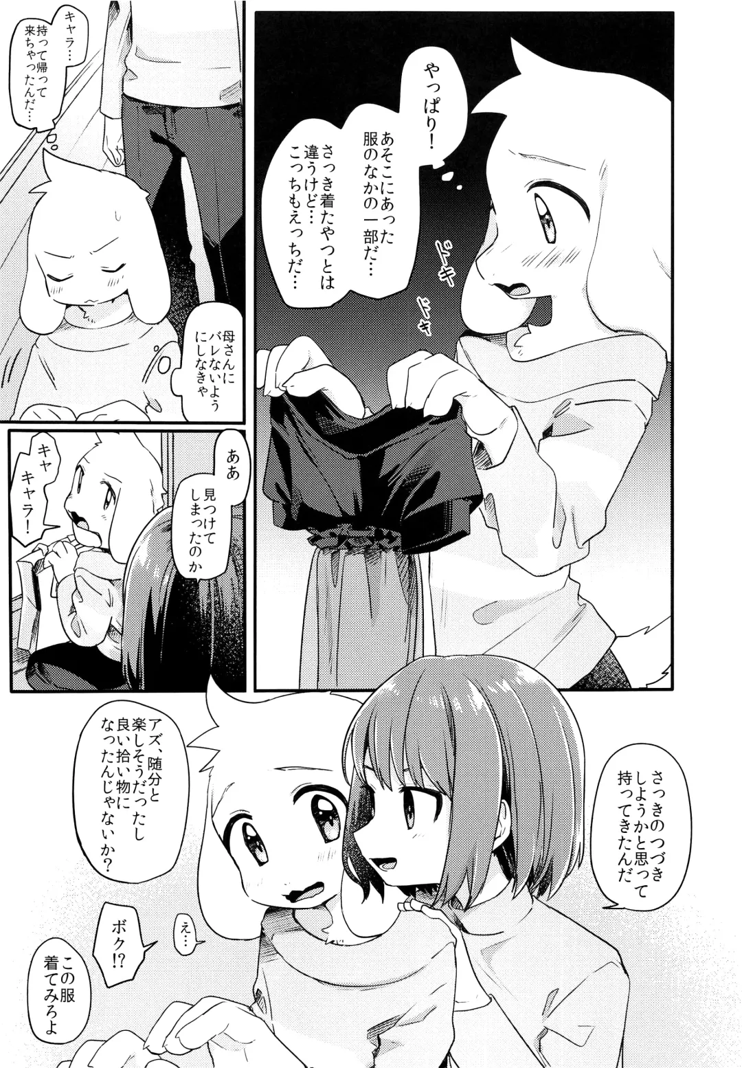 [Hidari Pory5n] No Fluffy Boy, No Love Fhentai - Page 84