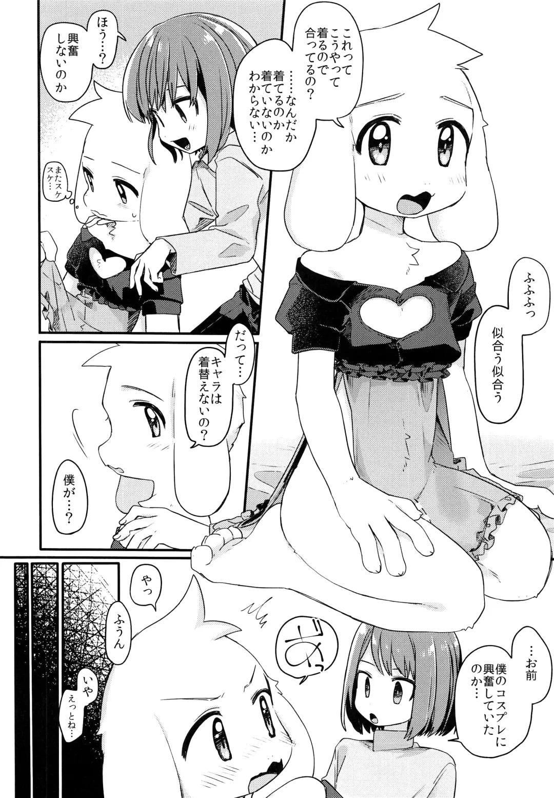 [Hidari Pory5n] No Fluffy Boy, No Love Fhentai - Page 85