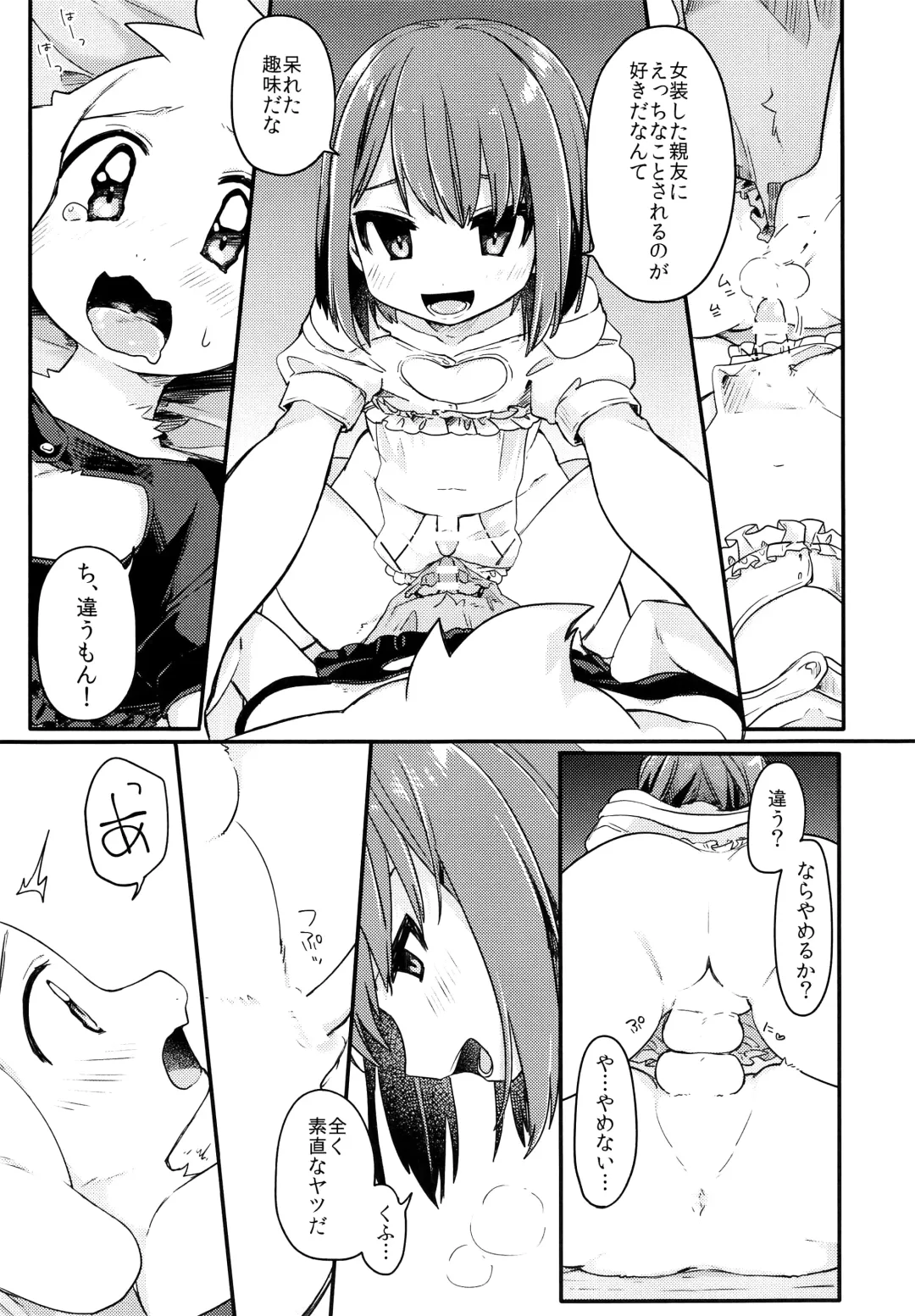 [Hidari Pory5n] No Fluffy Boy, No Love Fhentai - Page 86