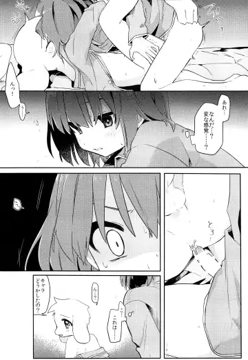 [Hidari Pory5n] No Fluffy Boy, No Love Fhentai.net - Page 19