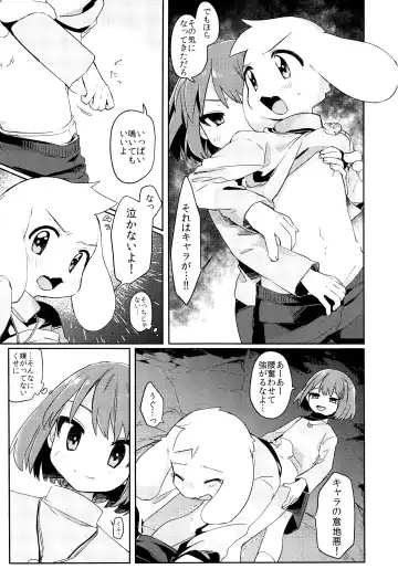 [Hidari Pory5n] No Fluffy Boy, No Love Fhentai.net - Page 24