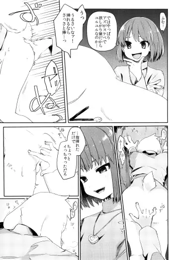 [Hidari Pory5n] No Fluffy Boy, No Love Fhentai.net - Page 26