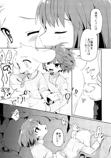 [Hidari Pory5n] No Fluffy Boy, No Love Fhentai.net - Page 28