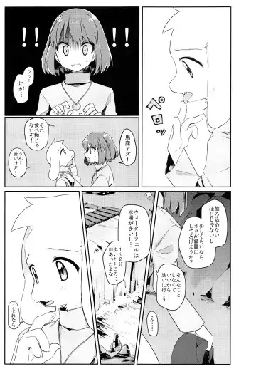 [Hidari Pory5n] No Fluffy Boy, No Love Fhentai.net - Page 32