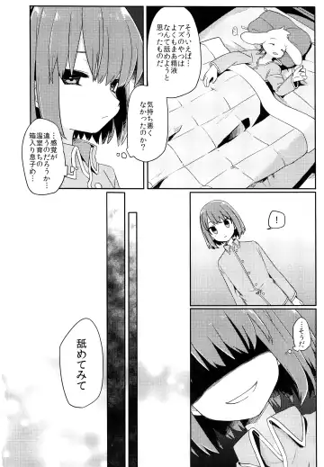 [Hidari Pory5n] No Fluffy Boy, No Love Fhentai.net - Page 35